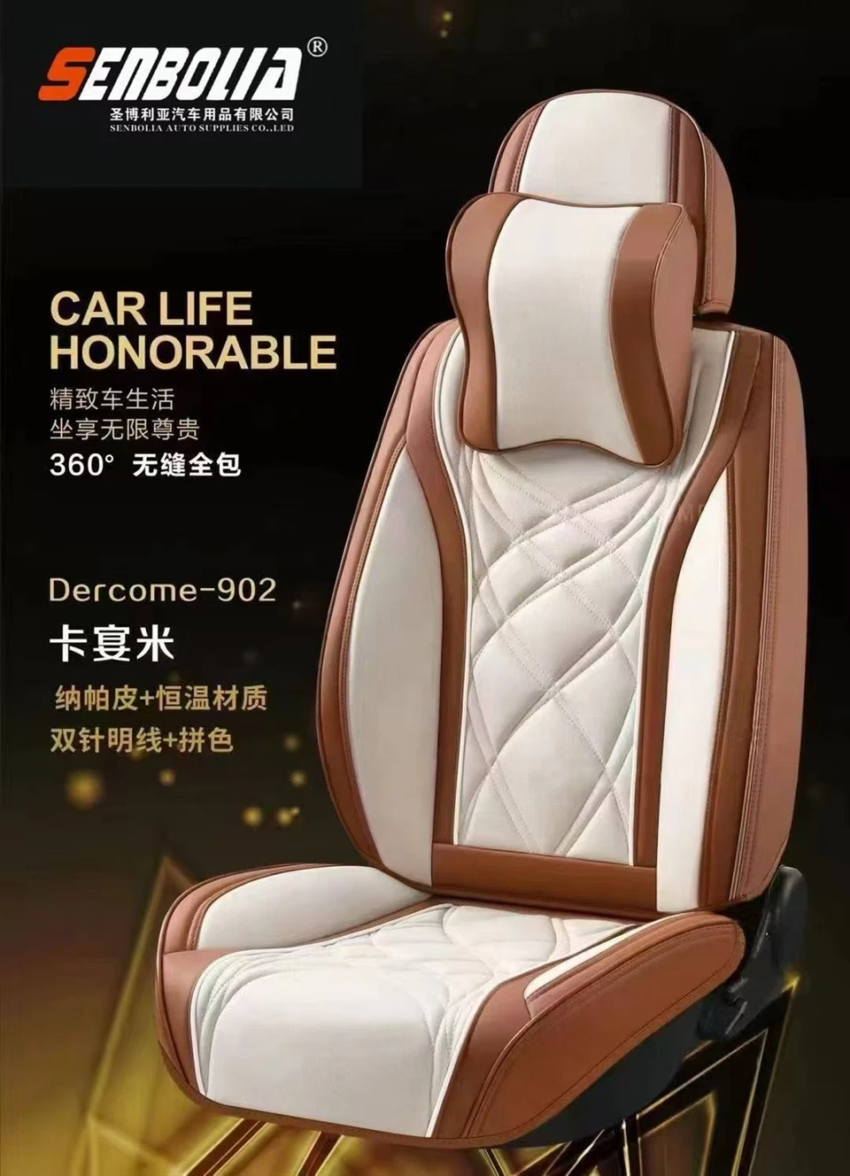 SENBOLIA Saint Bolia Dercome-902 Cayman Minapa Pi Car Seat Cushion suppliers